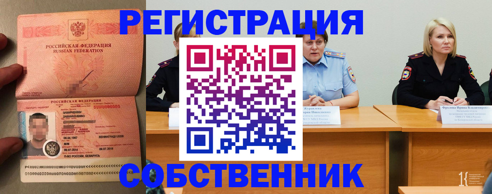 пропишу в квартире в Лабинске