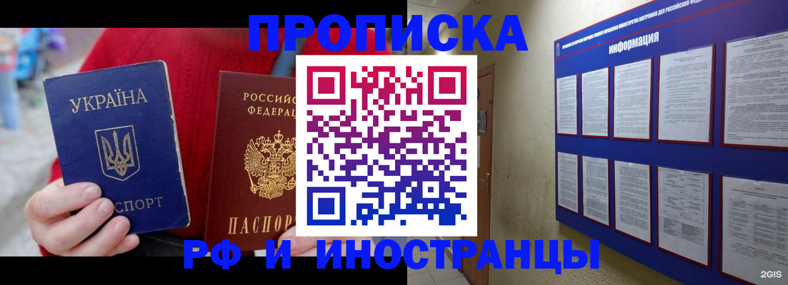 временная регистрация гарантия в Лабинске